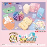 종이나라 따니네 만들기 피젯 시리즈 종이접기 17p  12색  20개