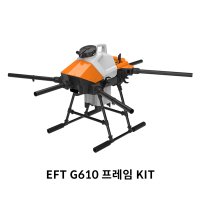 EFT G610 프레임 KIT 농업 방제 드론