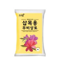 트리맘 삽목용무비상토 50L- 초화류 삽목 배양토