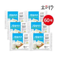 동원 덴마크 소와나무 고칼슘 치즈 180g 60매 10매x6개