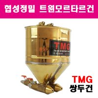 협성정밀 국산 트윈모르타르건 TMG 쌍두건 몰타건 고점도 탄성코트 무늬코트