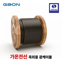 가온전선 광케이블 OM3-8C 커팅 옥외용