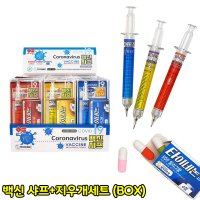 백신 샤프 지우개세트 BOX 주사기샤프 0 학용품 장난감 병원놀이 필기 지우개