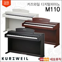 영창 커즈와일 디지털피아노 M110 풀옵션 M-110