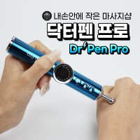 닥터펜 프로 ems 저주파 안마기 마사지기