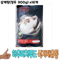 삼계탕 청우 900g x5개