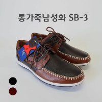 남자신발 발이편한 통가죽 남성캐쥬얼구두SB-3브라운