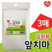 하니 일회용 앞치마 3매 102x90 비닐앞치마 키친 식당