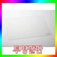 아톰 투명깔판 620x450mm 500x380mm 책상용매트 고무판