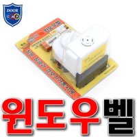 SNTzone 국산 윈도우벨 창문장금장치 안전장치