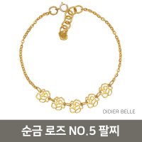 [디디에벨라] 디디에벨라 순금 로즈NO.5 팔찌3.75g