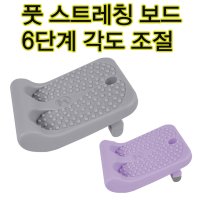 미니 풋스트레칭 다리지압 종아리스트레칭 발바닥지압