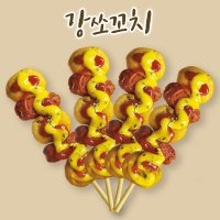치즈강정꼬치 소세지 강정 업소용 대용량
