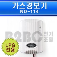 c35 가스누출경보기 가스경보기 LNG용 ND-114