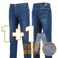 1 1 겨울 융털 기모 스판 청바지 데님 스탠다드핏