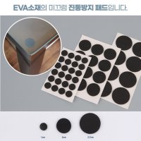 12P 논슬립 진동방지패드 방진고무 EVA 고무받침