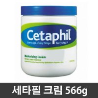 세타필 크림 566g