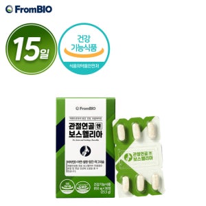 [프롬바이오] 관절연골엔 보스웰리아 1박스(15일분)