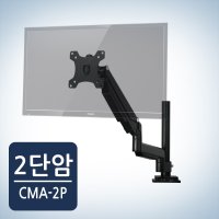 BCMA-2P 2020년 최신형 모니터암 거치대 USB포트지원 카멜마운트 스탠드 모니터받침대  CMA-2P-블랙 (vesa 100x100)  2개