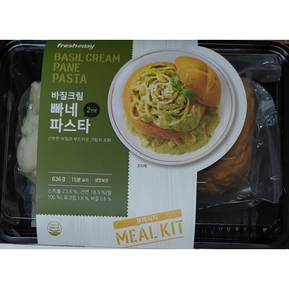 청양파스타 이미지