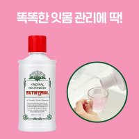 유시몰 가글 500ML