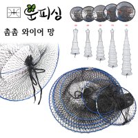 촘촘 와이어망 살림망 3단 4단 5단 7단 9단 바다 민물