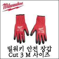 MILWAUKEE 밀워키 안전 장갑 Cut 3 - M_48-22-8931