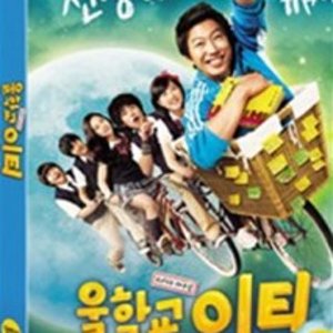[DVD] (중고) 울학교이티- 김수로,이민호,박보영,백성현