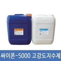 [고강도 폴리우레탄] 동양에폭시 싸이폰5000