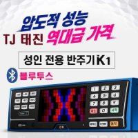 태진 노래방기계 K2 블루투스 반주기 최신23년8월곡-리모콘 포함 악보표출