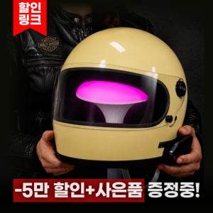 퓨어팟® 솔솔 스마트 헬멧관리기 PRO V3