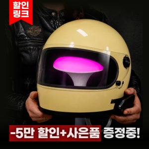 퓨어팟® 솔솔 스마트 헬멧관리기 PRO V3