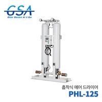 GSA 지에스에이 흡착식에어드라이어 25HP PHL-125