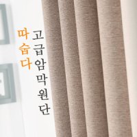 3중직 방한방풍 고급 암막천 암막원단 다용도패브릭 천