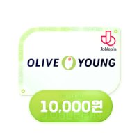 올리브영 기프트카드 상품권 핀번호 1만원권