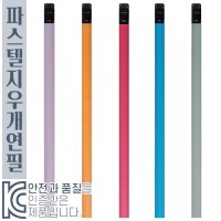 [도매] CM110381  파스텔지우개연필 (100개부터 구매 가능)