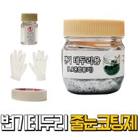 JSS&D 줄눈코팅제 에폭시변기테두리용 실버펄 칼라줄눈 줄눈시공 욕실줄눈