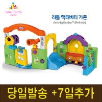 [대여]미개봉새상품가능 바로가능 [왕복무료+추가7일] 신형 리틀타익스 액티비티가든 국민문짝