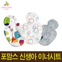 [대여] 포맘스 스마트 플러스 바운서 전용 이너시트 [단품대여가능]