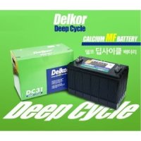 딥싸이클 밧데리 70암페아 델코 DC24 12V