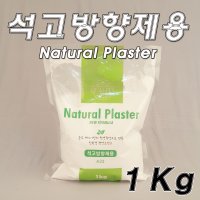 석고분말 석고가루 석고방향제용 1 Kg