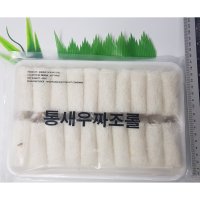 통새우 짜조롤 20g x 20개 400g  통새우짜조롤1