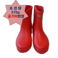 식당 위생장화 코끼리표 여반장 작업용 부츠