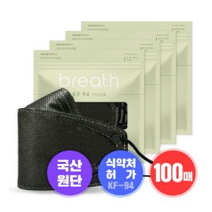 브레스마스크 KF-94 (대형) 블랙 100매