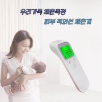 비접촉 전자 가정용 발열 아기 적외선 이마 체온계