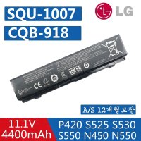 LG SQU-1007 SQU-1017 CQB918 CQB914 호환용 노트북배터리