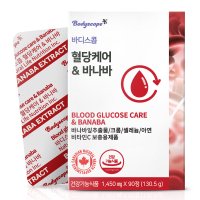 바디스콥 혈당케어 바나바 1450mg x 90정