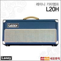 레이니 앰프 LANEY L20H 20W 라이언하트