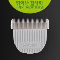 리케이 전문가용 이발기 날K9 RK2