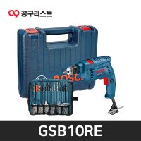 보쉬 유선 해머드릴 500W GSB10RE + 액세사리세트